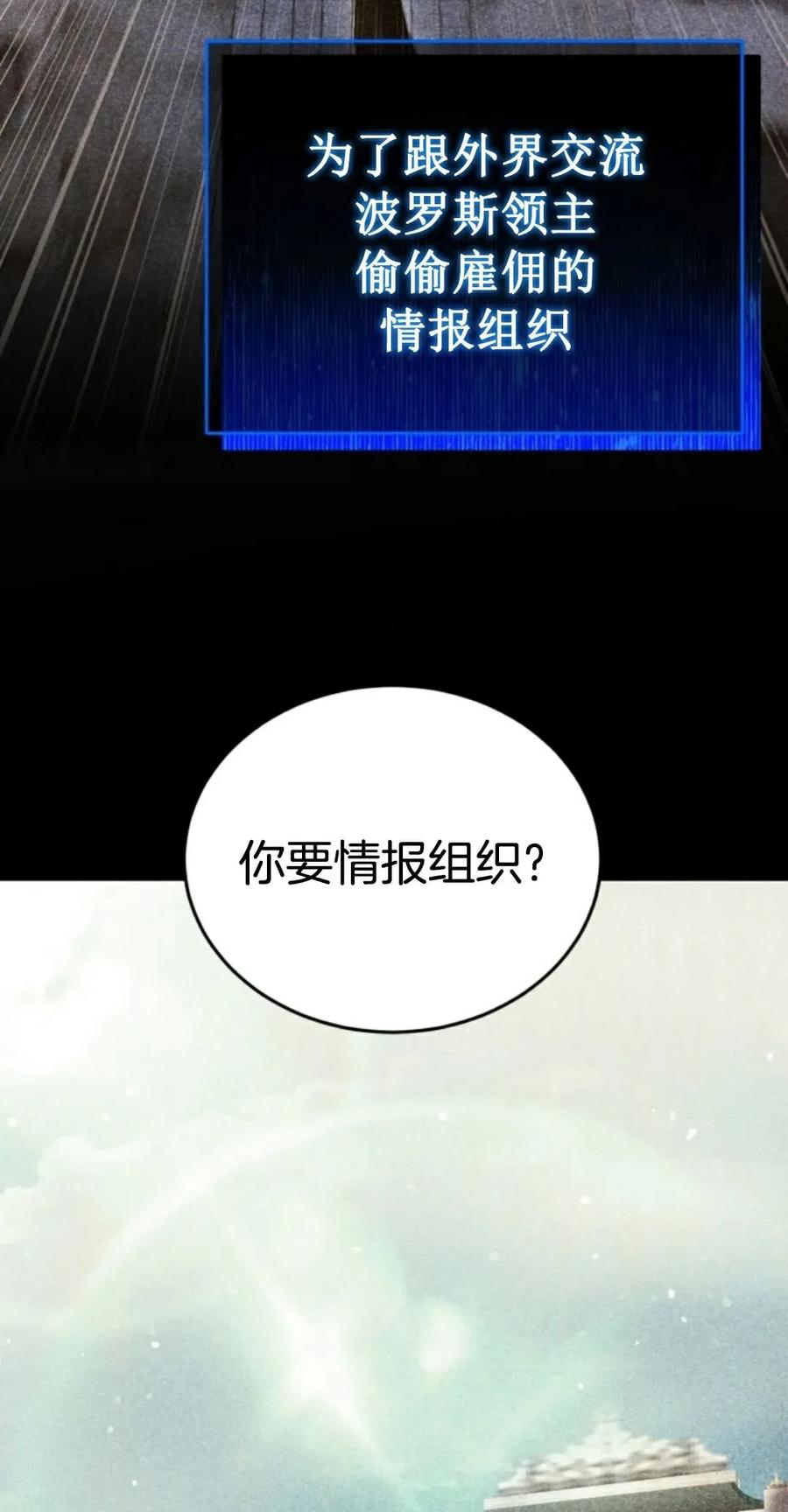 《剑圣转世》第19集 第3页