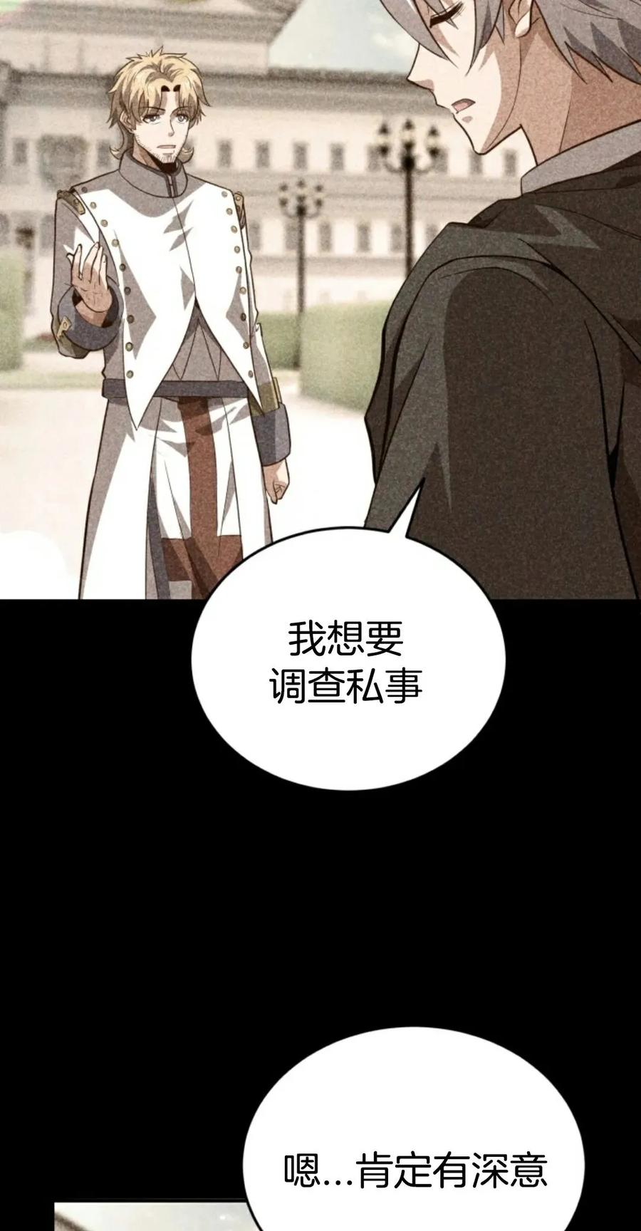 《剑圣转世》第19集 第6页