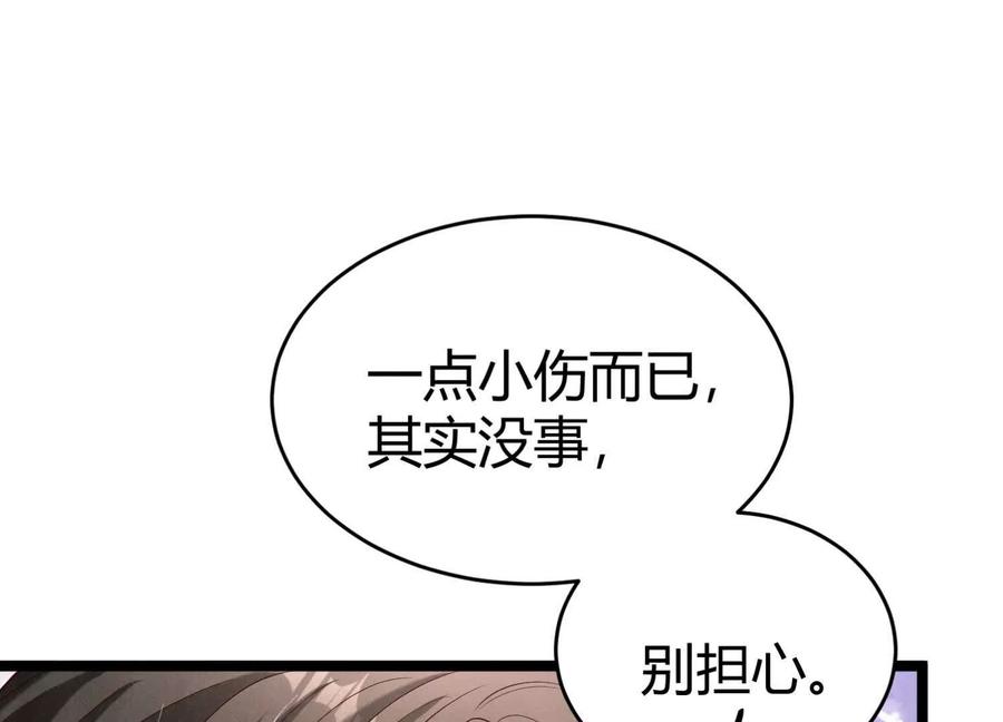 《少帅每天都在吃醋3：少帅是醋精》第19话 记恨 第92页