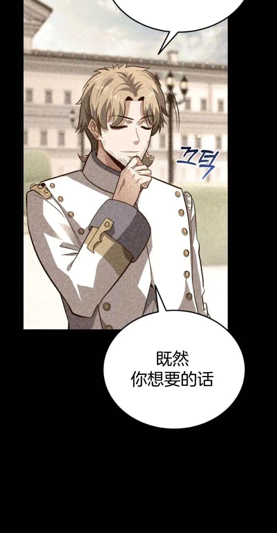 《剑圣转世》第19集 第7页