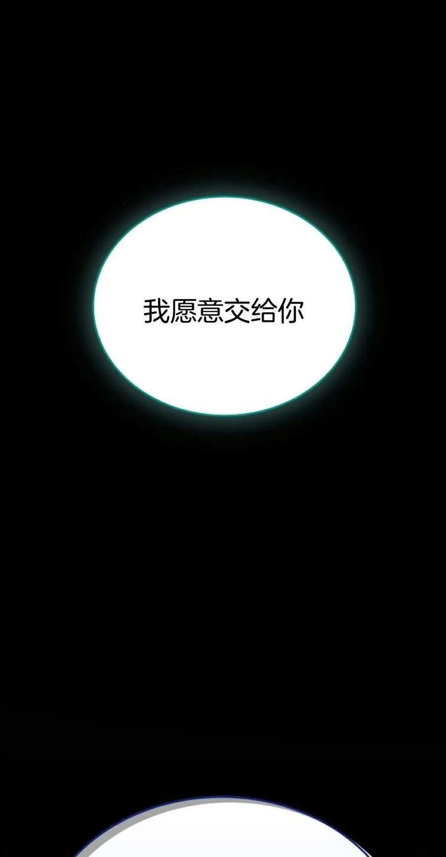 《剑圣转世》第19集 第8页