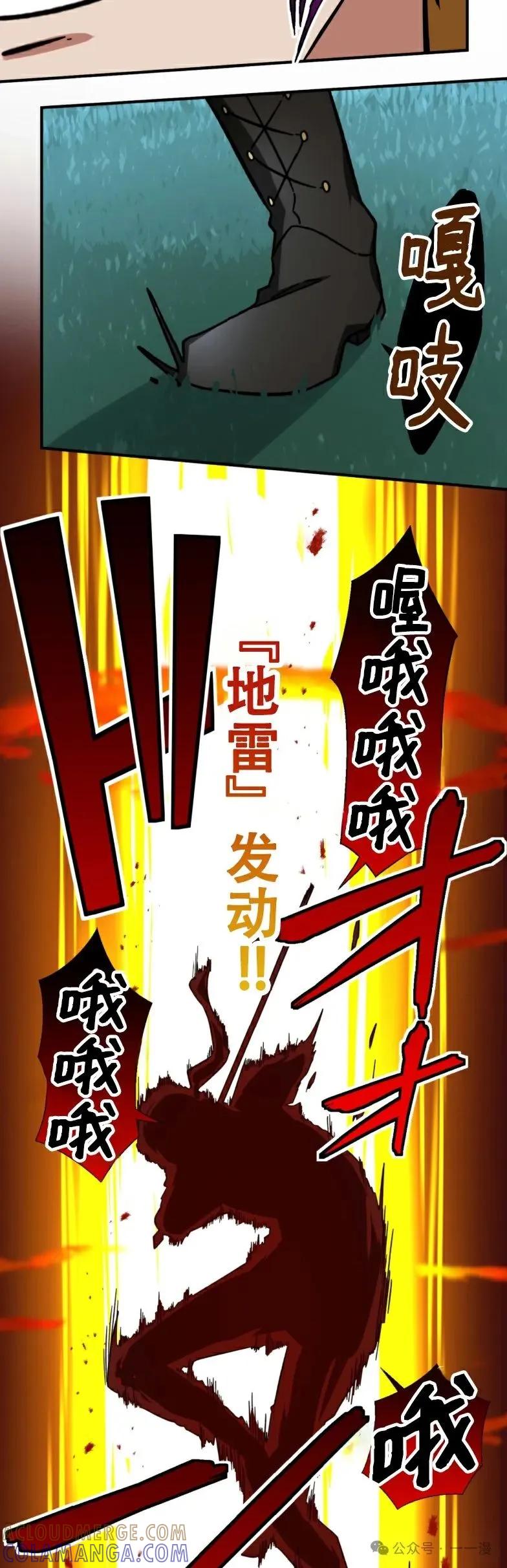 《最强暗杀者异世界转移》第20集 第46页
