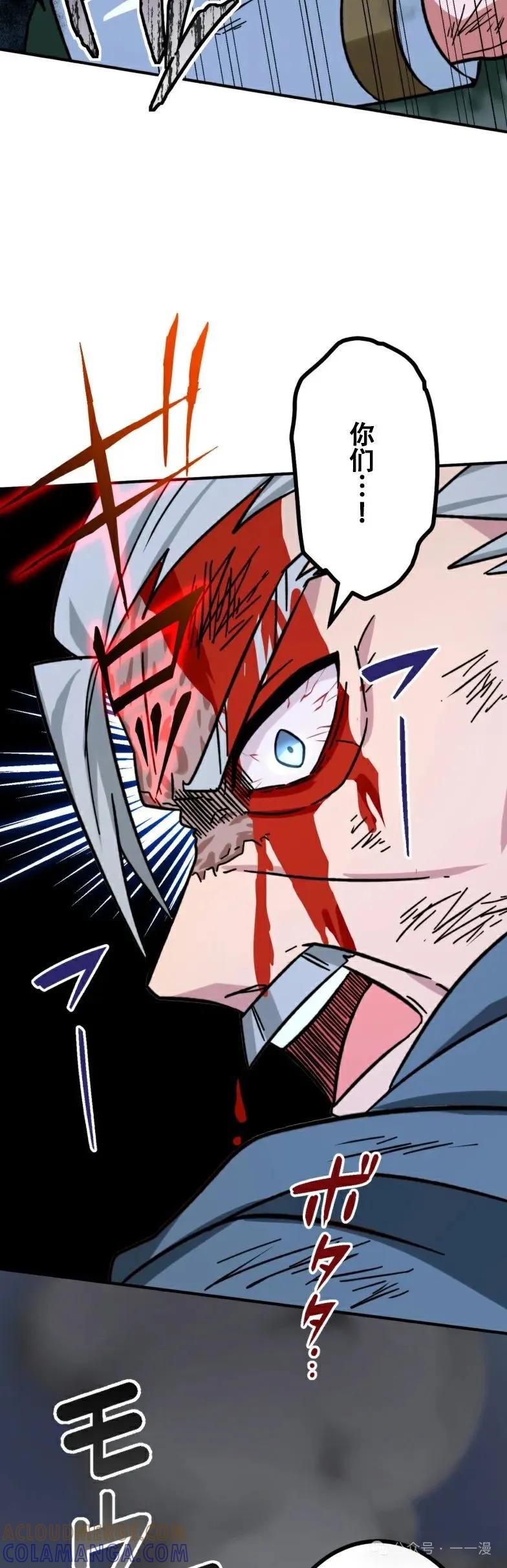 《最强暗杀者异世界转移》第20集 第43页