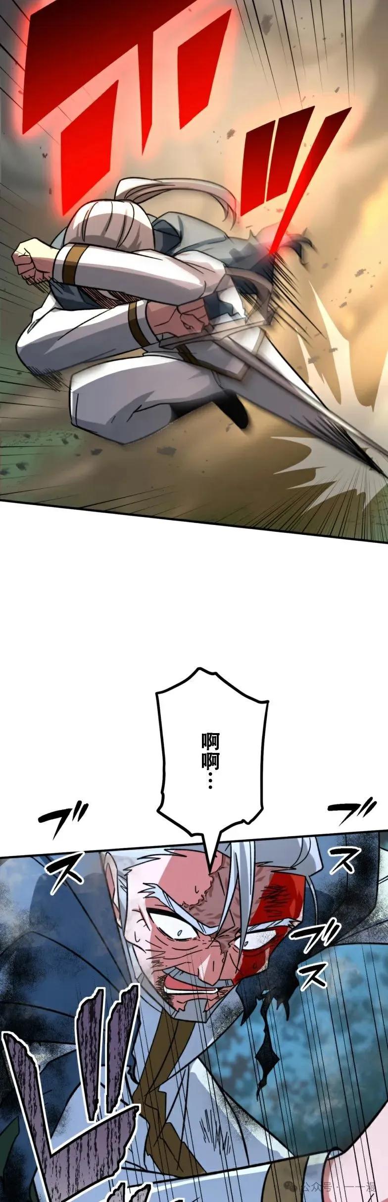 《最强暗杀者异世界转移》第20集 第42页