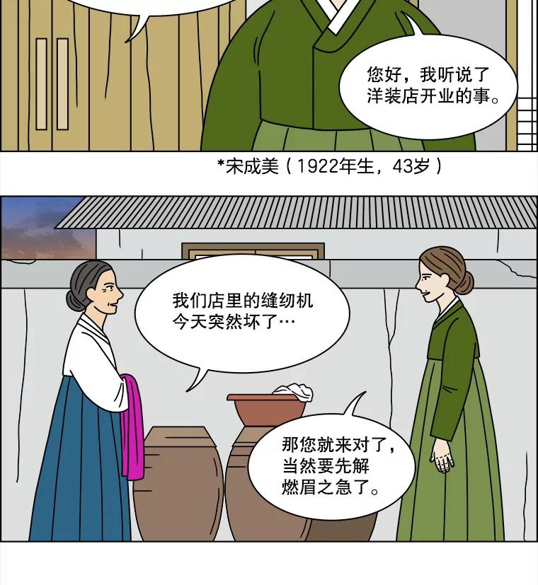 《双甲路边摊》200.面条（7） 第51页