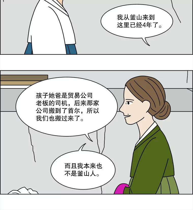 《双甲路边摊》200.面条（7） 第53页