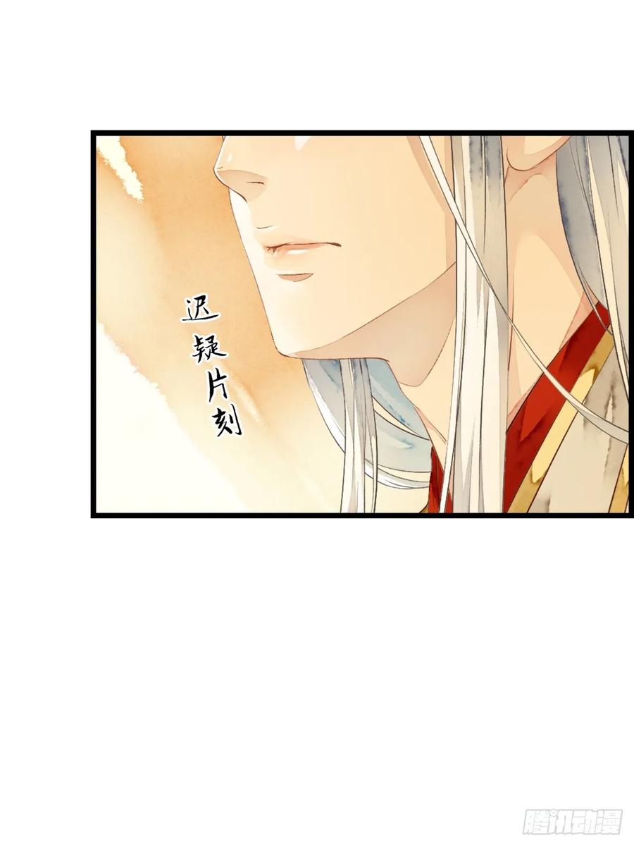 《怨歌录》师父，华儿此刻只想拥有你 第60页