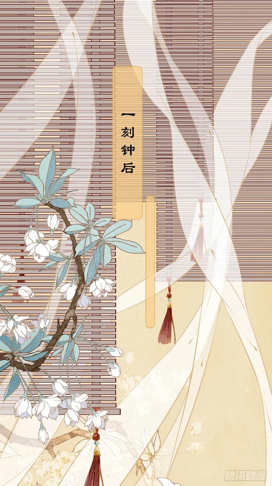 《怨歌录》师父，华儿此刻只想拥有你 第62页