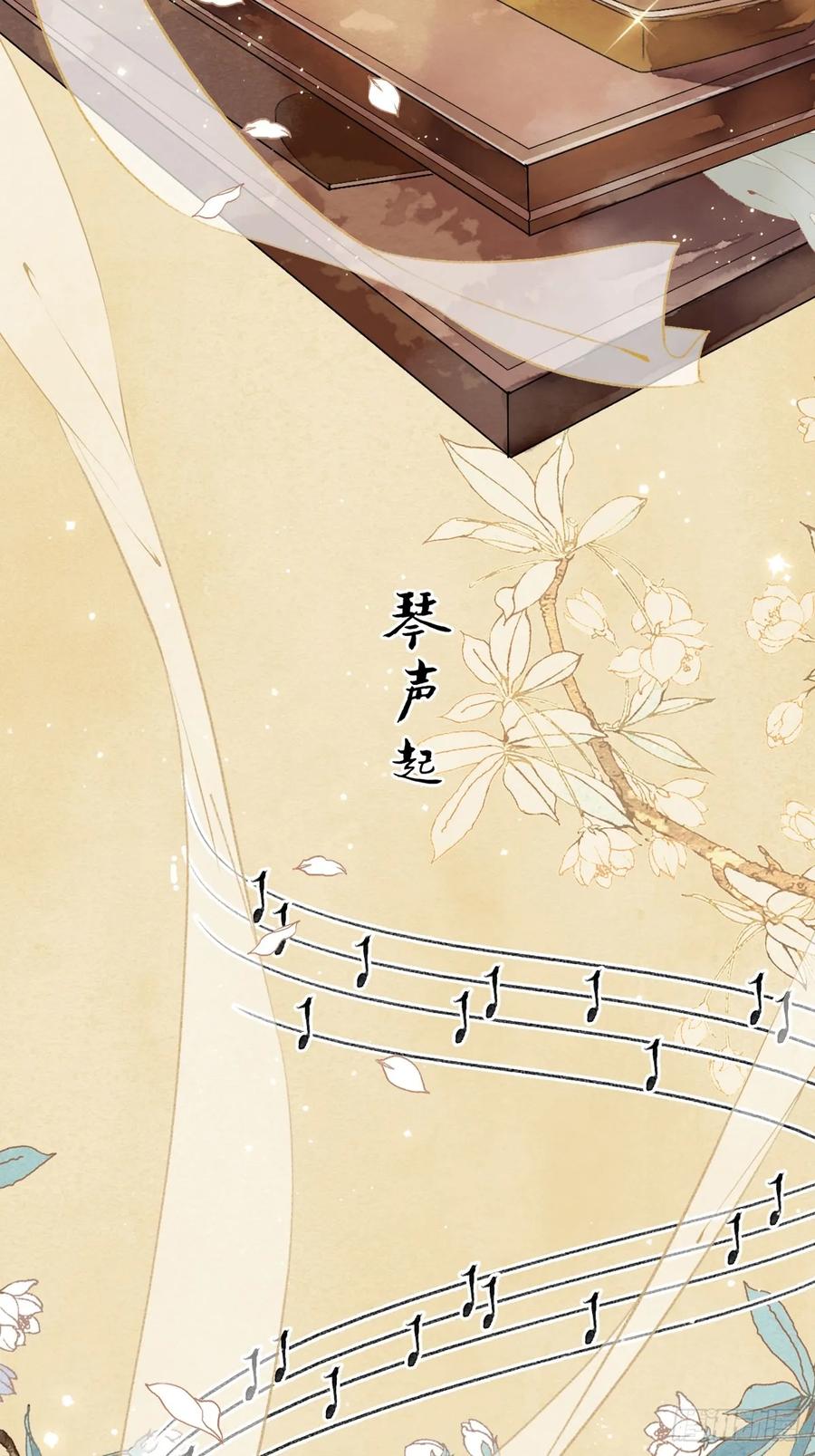 《怨歌录》师父，华儿此刻只想拥有你 第65页