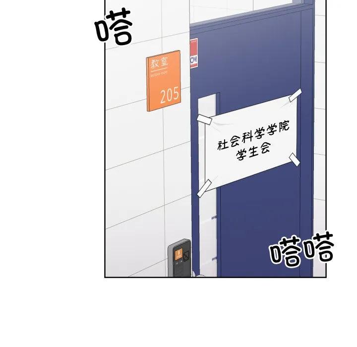青鹤洞计划 29 第10页