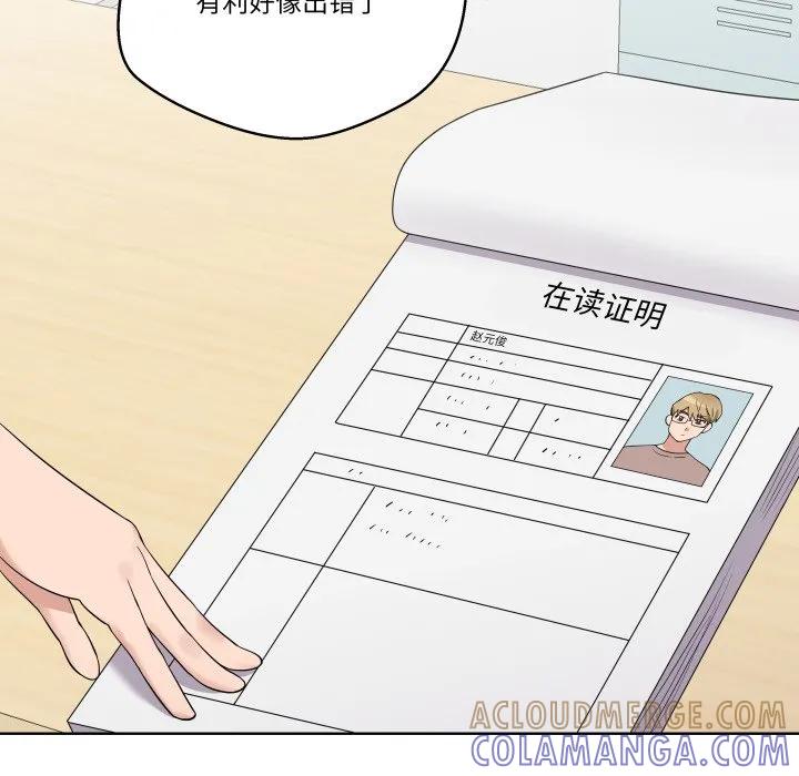青鹤洞计划 29 第5页