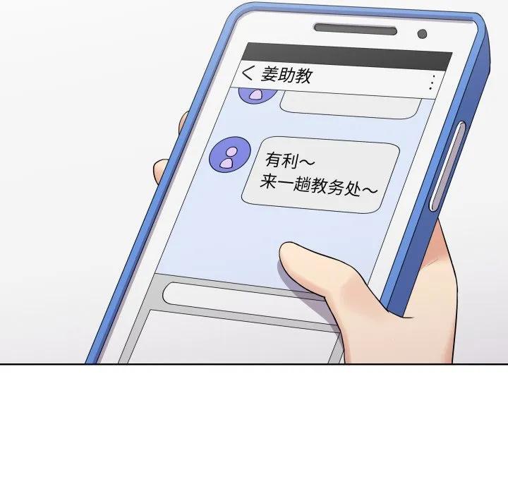 青鹤洞计划 29 第18页