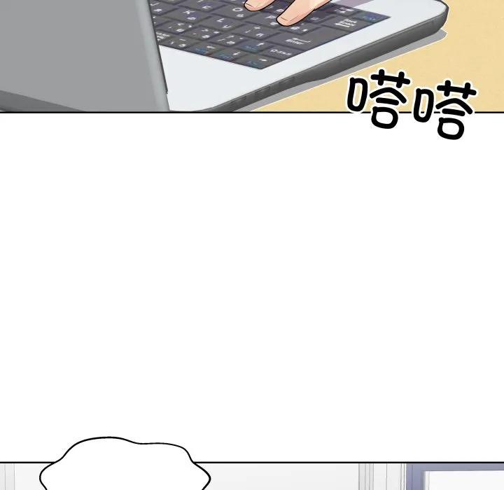 青鹤洞计划 29 第12页