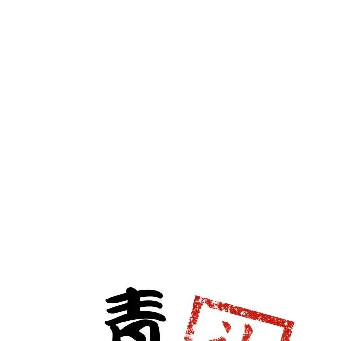 青鹤洞计划 29 第7页