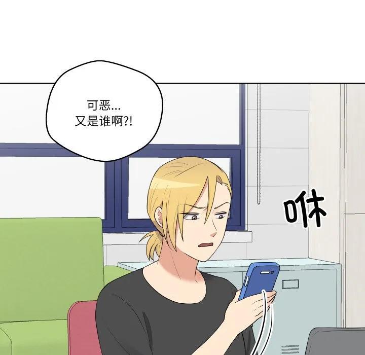 青鹤洞计划 29 第16页