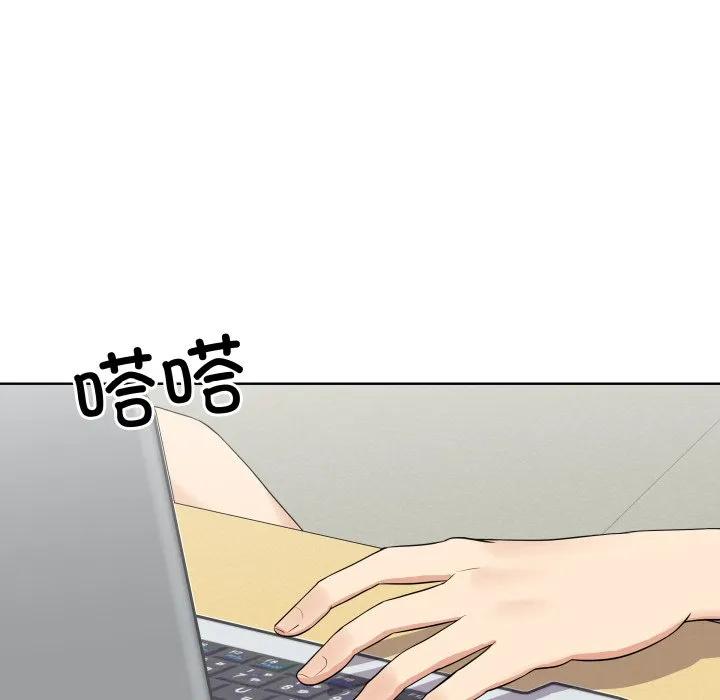 青鹤洞计划 29 第11页