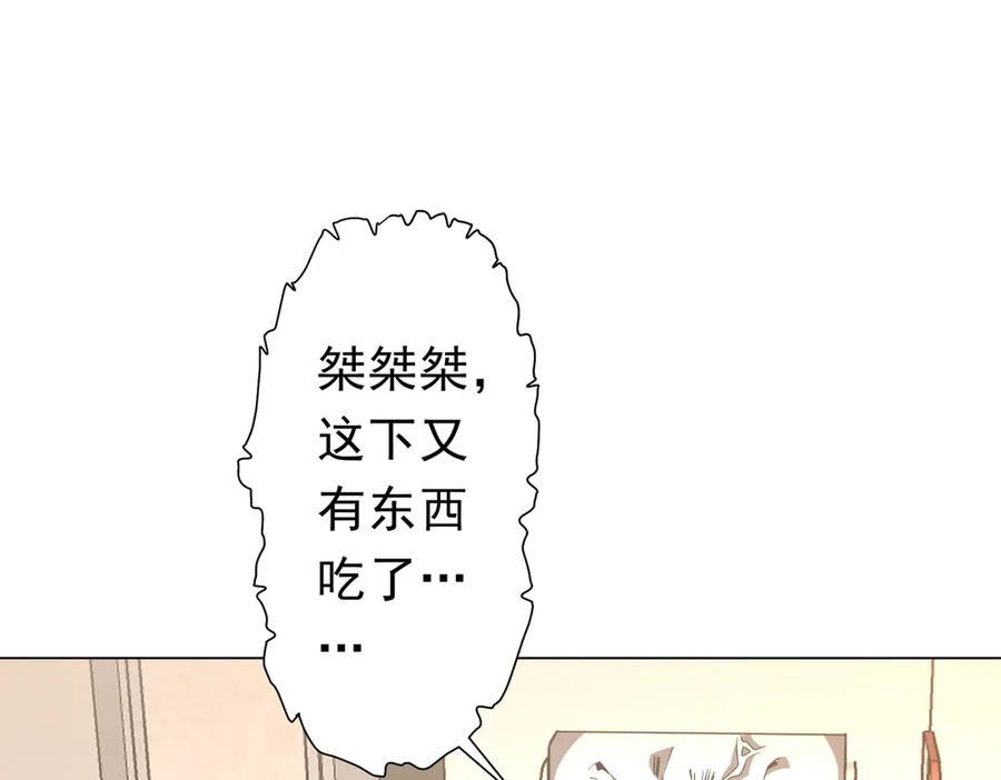《全球惊悚：开局万亿冥币》第254话 埋个伏笔！ 第27页