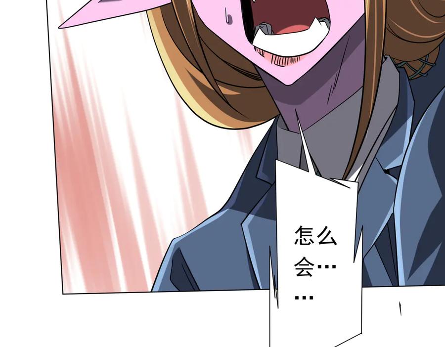 《全球惊悚：开局万亿冥币》第254话 埋个伏笔！ 第23页