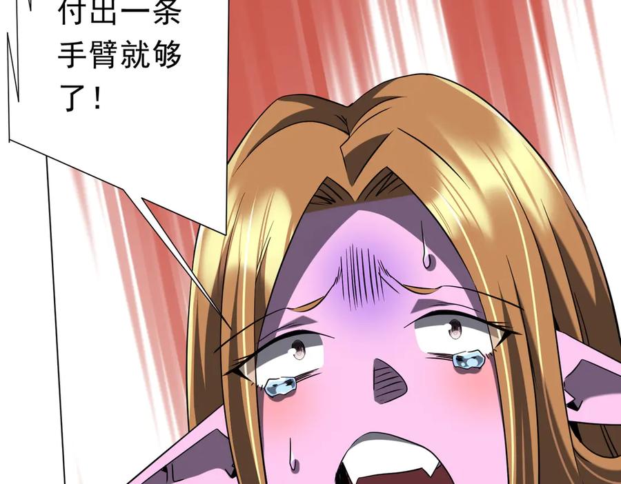 《全球惊悚：开局万亿冥币》第254话 埋个伏笔！ 第22页