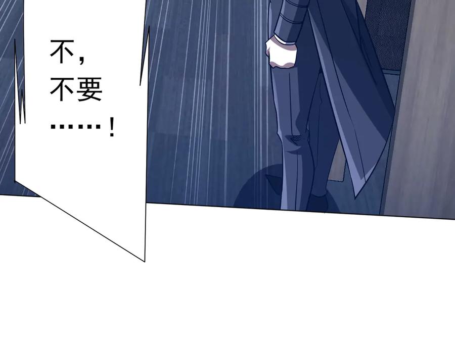 《全球惊悚：开局万亿冥币》第254话 埋个伏笔！ 第26页