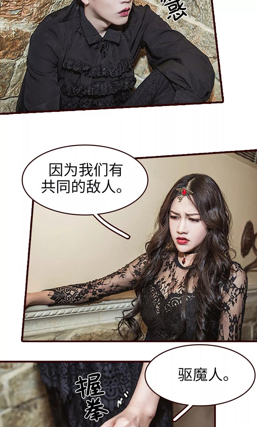 《bloody-lips 血契》第34话 第6页