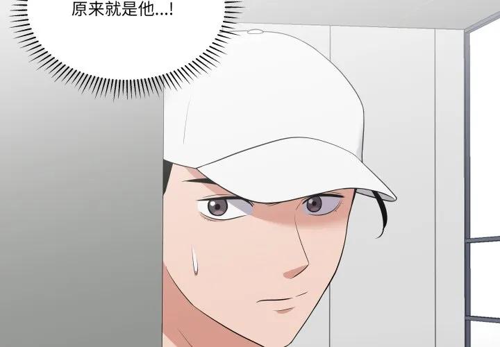 青鹤洞计划 34 第2页