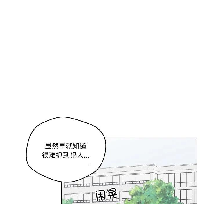 青鹤洞计划 34 第26页