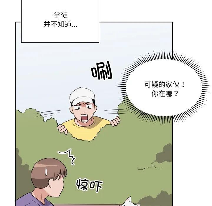 青鹤洞计划 34 第30页