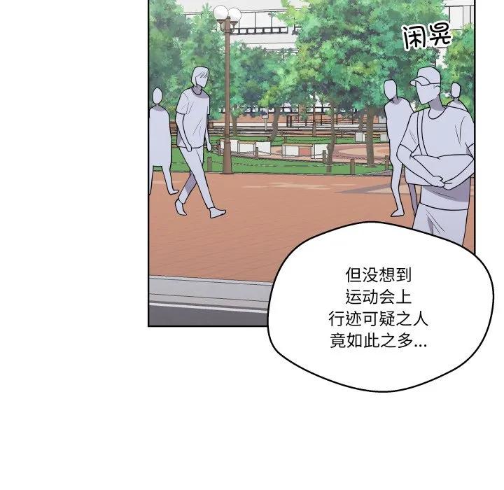 青鹤洞计划 34 第27页