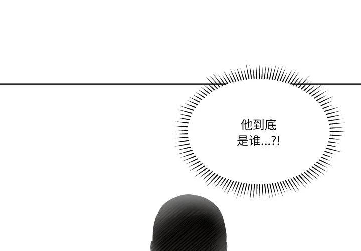 青鹤洞计划 34 第4页
