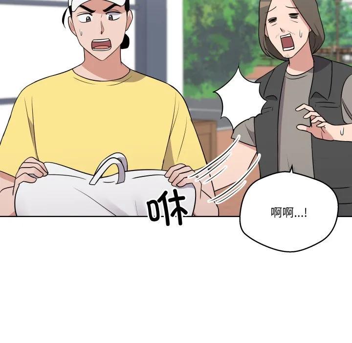 青鹤洞计划 34 第20页