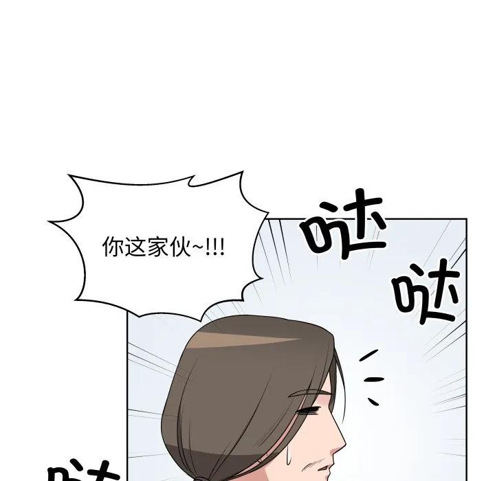 青鹤洞计划 34 第12页