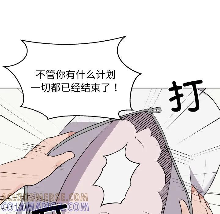 青鹤洞计划 34 第21页