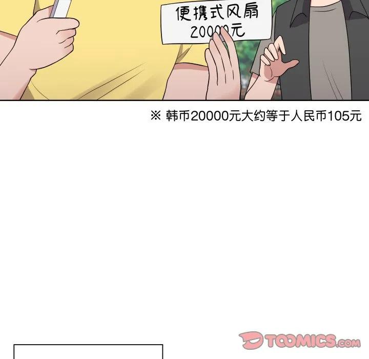 青鹤洞计划 34 第24页