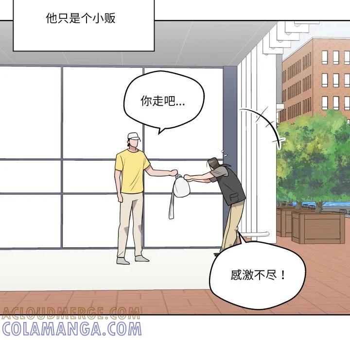 青鹤洞计划 34 第25页
