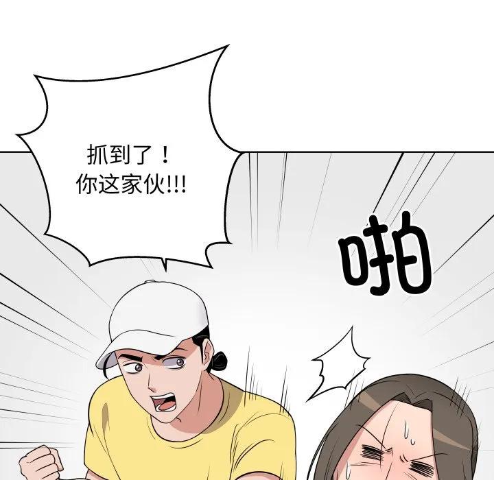 青鹤洞计划 34 第14页