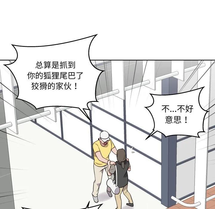 青鹤洞计划 34 第16页