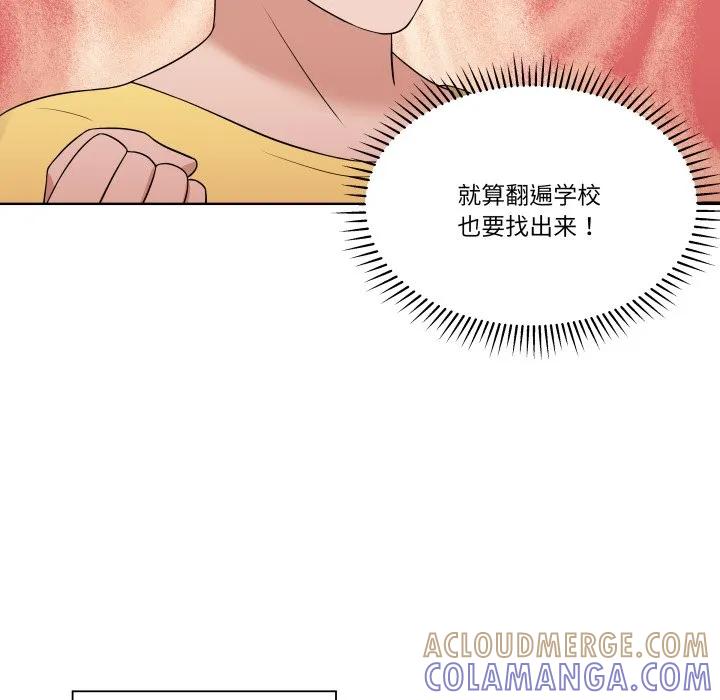 青鹤洞计划 34 第29页