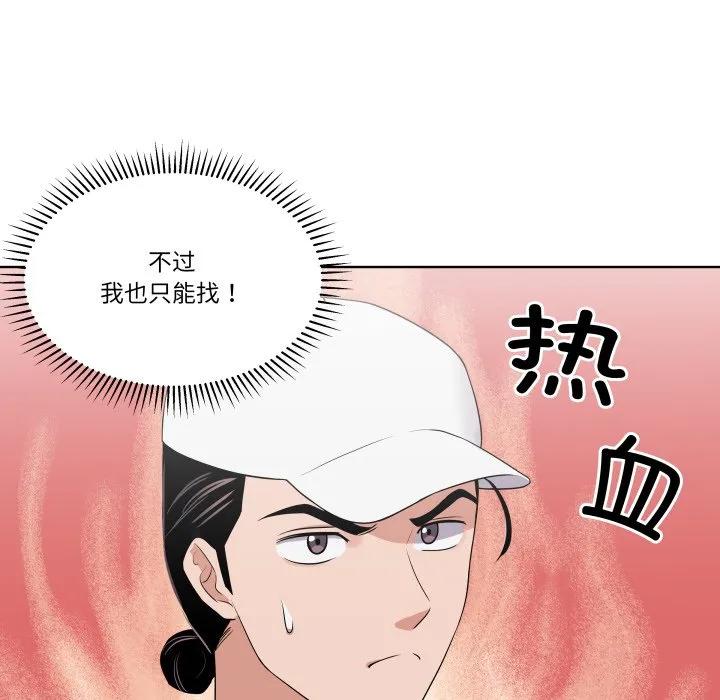 青鹤洞计划 34 第28页