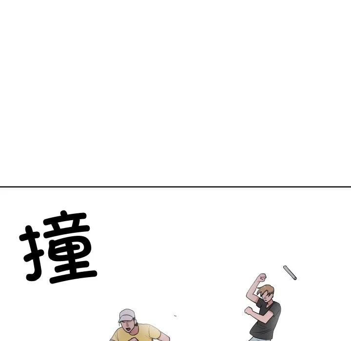 青鹤洞计划 35 第6页