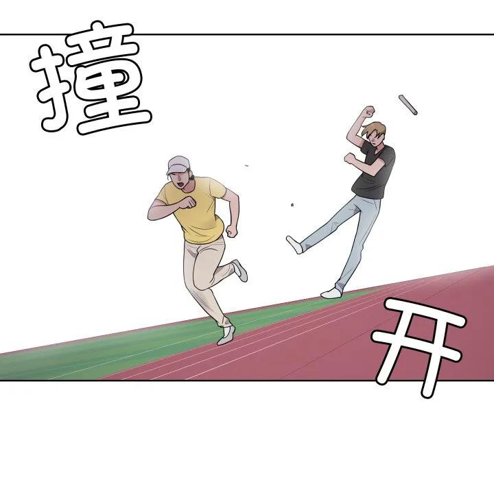青鹤洞计划 35 第11页