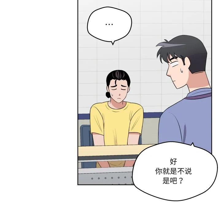 青鹤洞计划 35 第48页