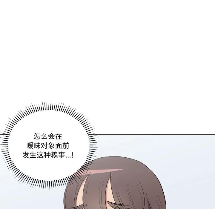 青鹤洞计划 35 第28页