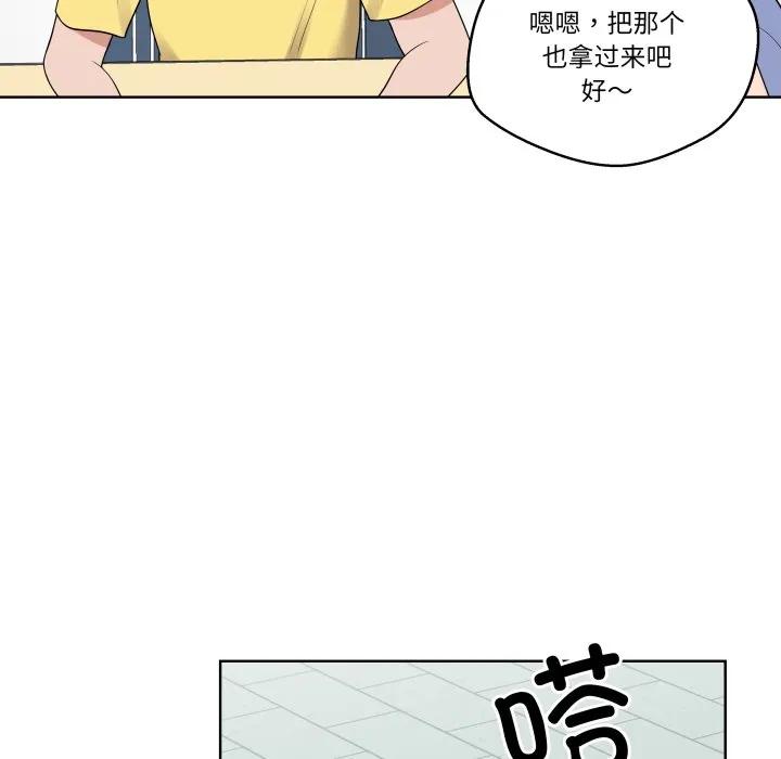 青鹤洞计划 35 第55页