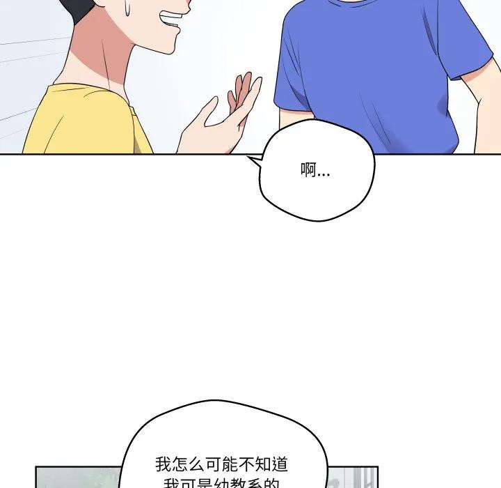 青鹤洞计划 35 第64页