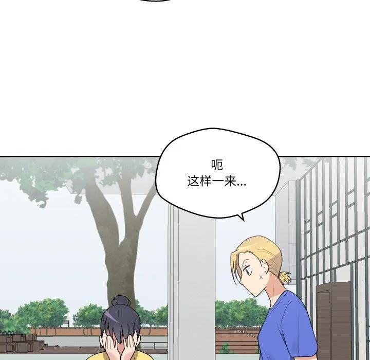 青鹤洞计划 35 第60页