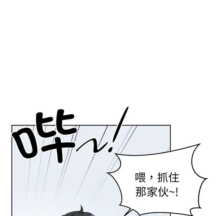 青鹤洞计划 35 第15页