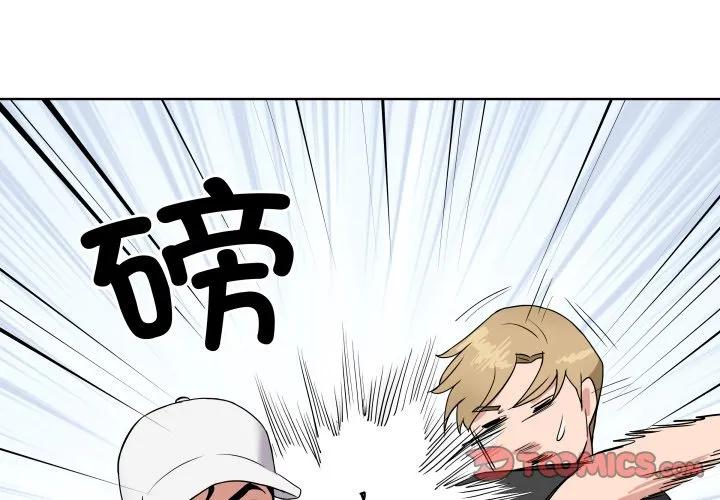 青鹤洞计划 35 第2页