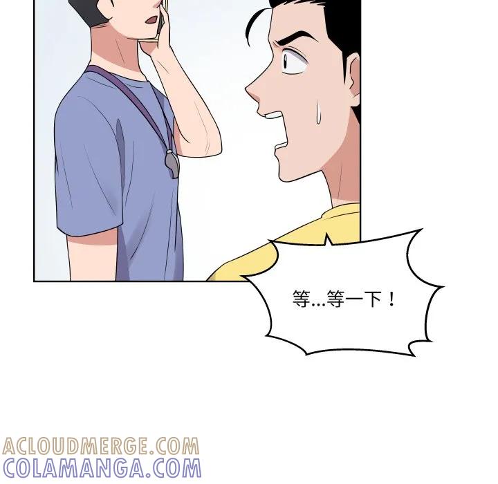 青鹤洞计划 35 第53页
