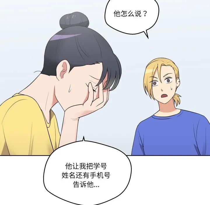 青鹤洞计划 35 第59页